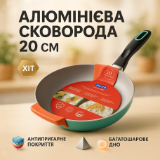 Сковорода Magio MG-1175 з мармуровим антипригарним покриттям 20 см, антипригарна сковорода