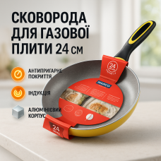 Сковорода Magio MG-1177 із мармуровим антипригарним покриттям 24 см, сковорода зручна на кухню