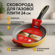 Сковорода з ручкою алюміній, Сковорода для любителів готувати алюмінієва поглиблена PT-60