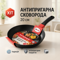 Сковорода для газової плити Con Brio СВ-2022 20 см, Алюмінієва сковорода з антипригарним покриттям CJ-27