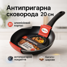 Сковорода для приготування Con Brio СВ-2022 20 см, Сковорода фірмова з ручкою алюміній PJ-21