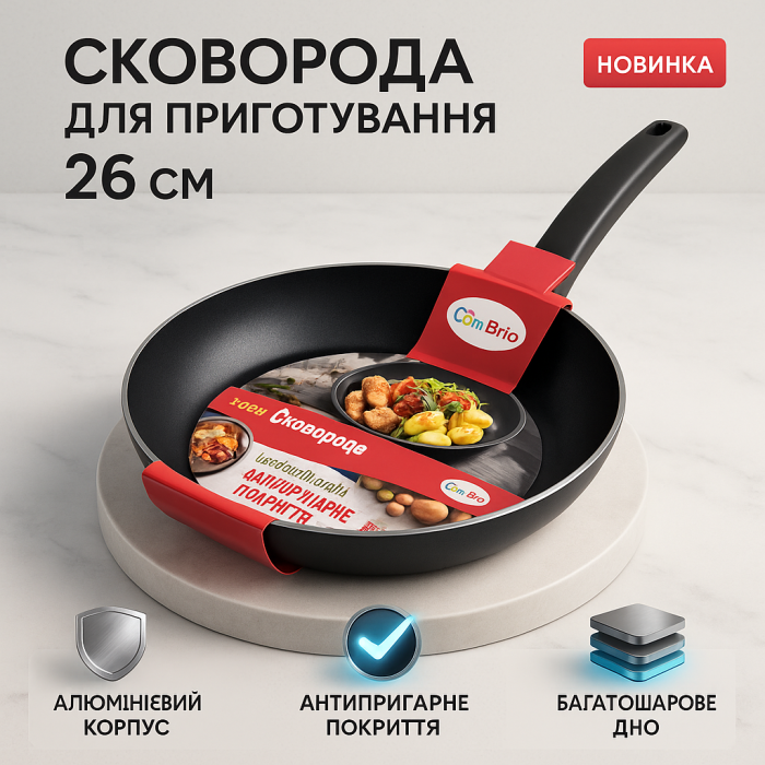 Сковорода 26 см Con Brio СВ-2622 FULL INDUCTION, Сковорода з індукційним дном, антипригарна сковорода