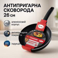Універсальна сковорідка для готування Con Brio СВ-2622 26 см, Сковорода для запікання в духовці XB-54