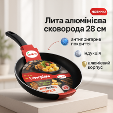 Нова алюмінієва сковорода Con, Сковорода зручна на кухню без рослинної олії VZ-27