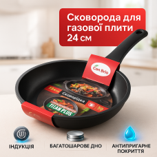 Сковорода 24 см Con Brio СВ-2425 антипригарне покриття Titan Plus лита сковорода для смаження якісна