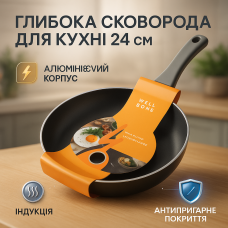 Зручна сковорода для щоденного використання, Сковорода для приготування на газовій плиті NK-58