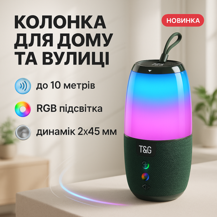 Bluetooth колонка з освітленням TG644, Колонка для вечірки портативна колонка для вечірок з ду PB-65