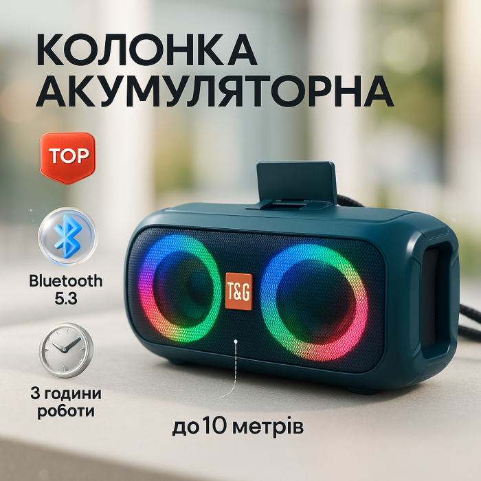 Портативна колонка TG333 2x5W з RGB підсвічуванням, гучна блютуз колонка. Колір: синій