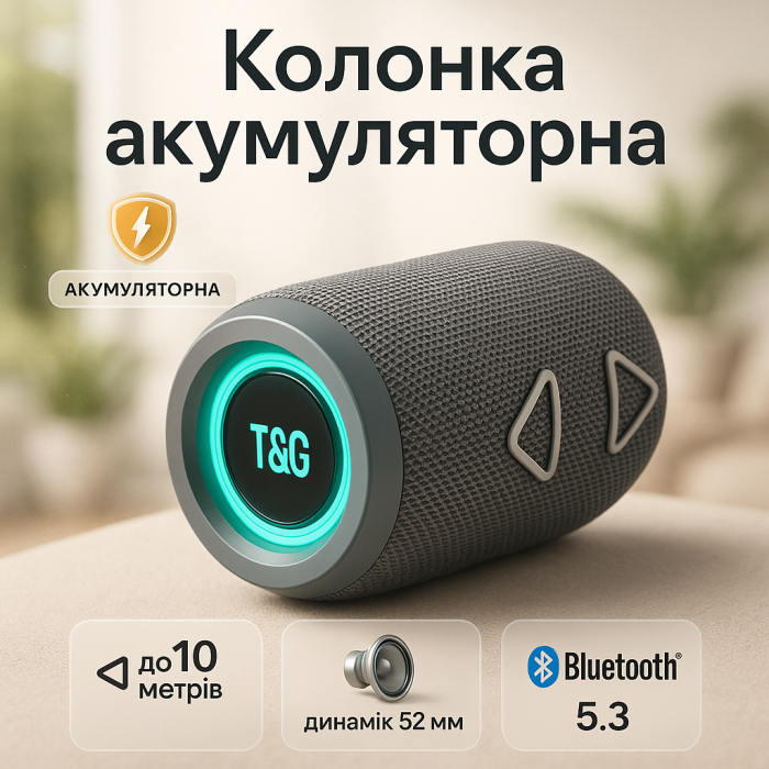 Портативна колонка TG655 5W з RGB підсвічуванням та ремінцем, Гучна блютуз колонка. Колір: сірий