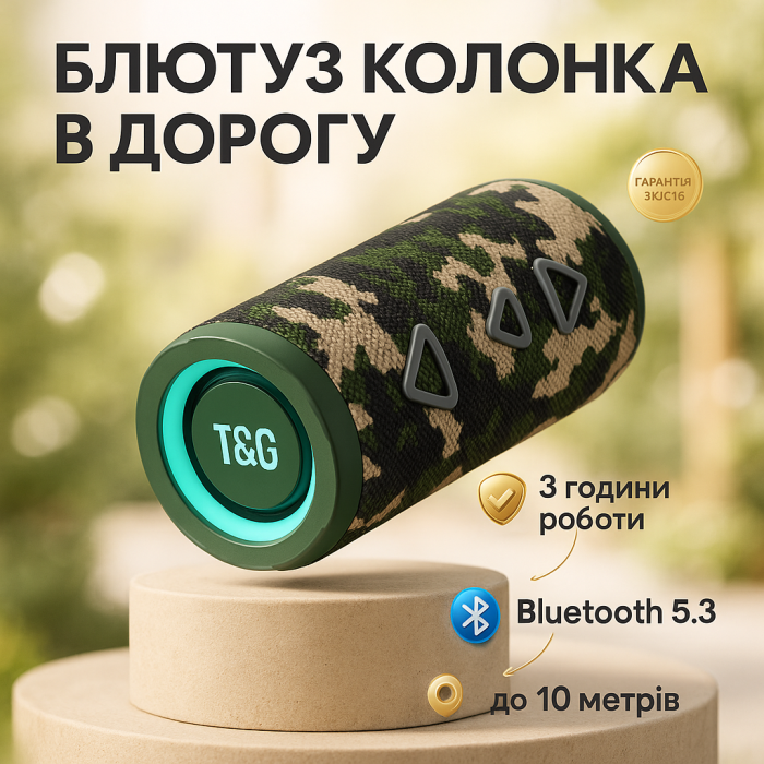 Bluetooth колонка з функцією радіо TG656, Колонка для домашньої вечірки Bluetooth світлодіодна AV-77