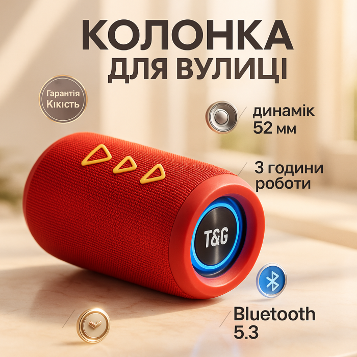 Стерео колонка переносна, Bluetooth колонки з об'ємним звучанням, Колонка з ргб підсвічуванням TG-72