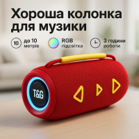 Бездротова портативна колонка для музики TG657, Колонка на акумуляторі маленька, Блютуз аудіо приймач KA-14