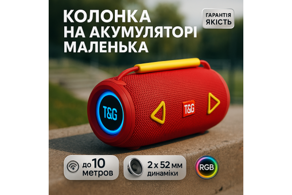 Bluetooth колонка з динамічним підсвічуванням, Портативна акустична bluetooth колонка DY-81