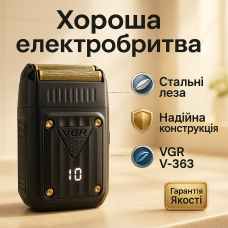 Хороша бритва портативна, Електробритва для гоління, Електронна бритва для бороди IG-83