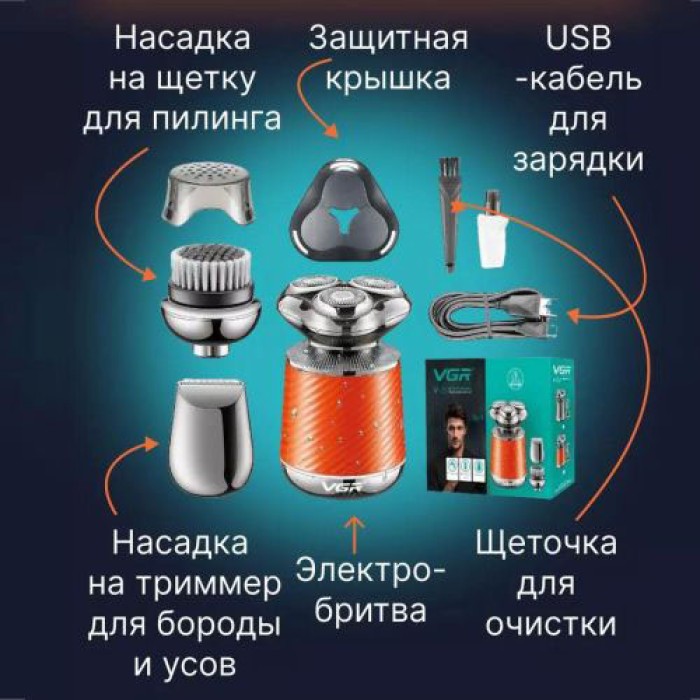 Компактна електробритва чоловіча VGR V-391, Бритва для сухого гоління, Професійна бритва для волосся TV-61