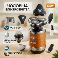 Хороша бритва портативна VGR V-391, Чоловіча вологостійка електробритва, Бритви електричні UE-74
