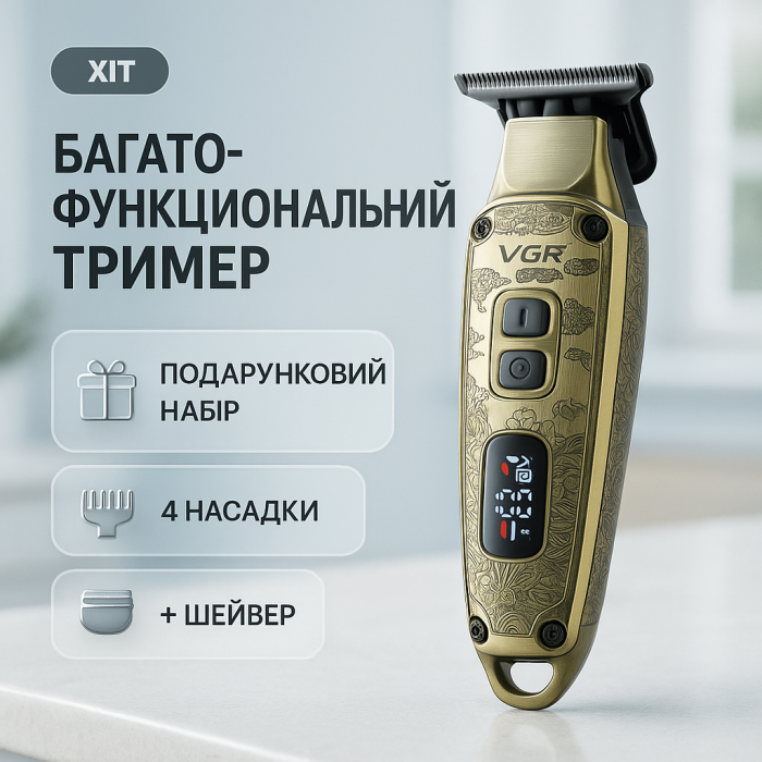 Машинка для стрижки волосся міцна, Машинка для стрижки з додатковими насадками Тример скронь IZ-95