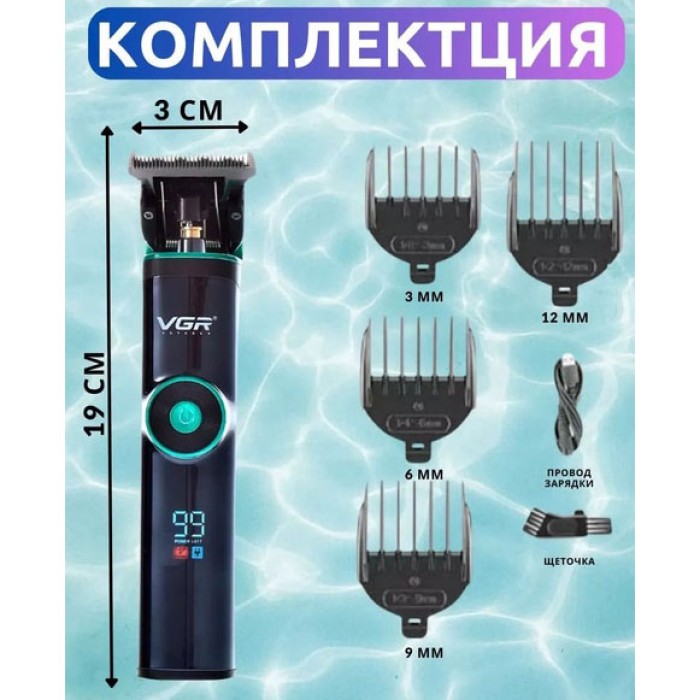 Акумуляторна машинка для стрижки волосся з насадками, Чоловічий набір для стрижки волосся бездротовий NH-15