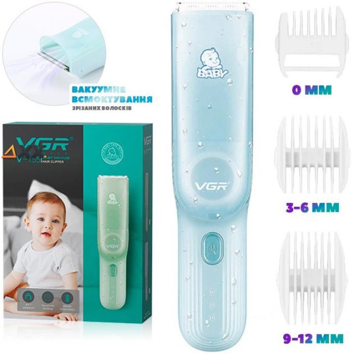 Дитяча машинка для стрижки VGR V-155 BLUE дітей новонароджених безшумна тиха з насадками 0-12 мм AJ-90