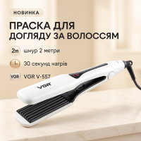 Широка плойка гофре для прикореневого об'єму VGR V-557 70 Вт з дисплеєм та 14 температурними режимами