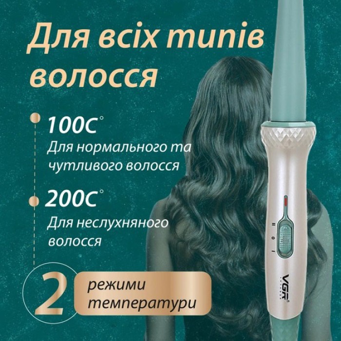 Плойка для об'ємної укладки волосся VGR, Щипці для завивки хвилястого волосся Круті плойки JS-51