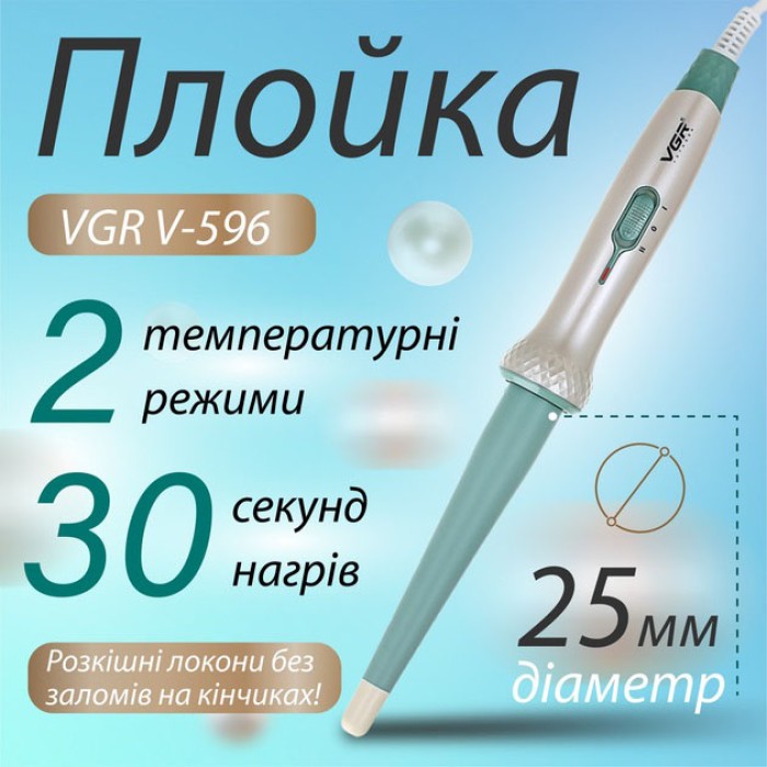 Стайлер-плойка для локонів VGR V-596, Плойка для гладкого волосся і локонів Праска завивки волосся GQ-30