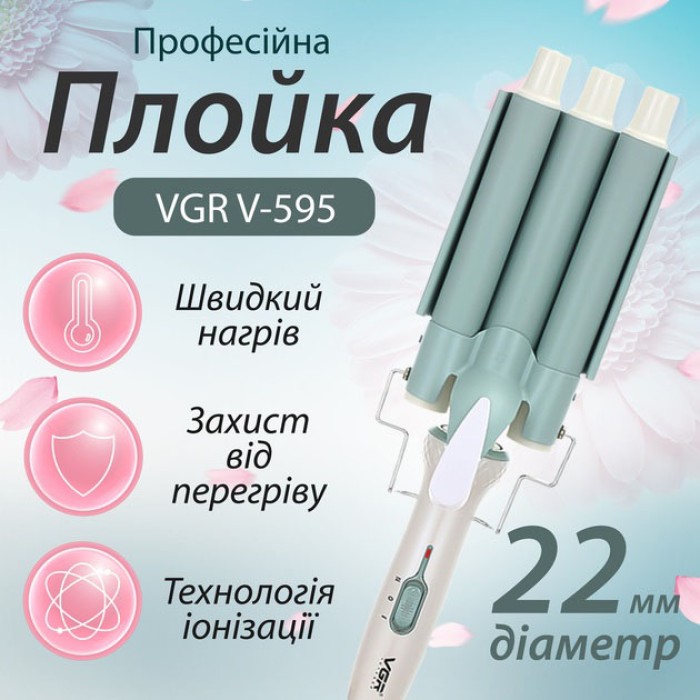 професійна VGR V-595, Компактна праска гофре, Випрямляч для волосся, Прилад для KO-162 завивки волосся