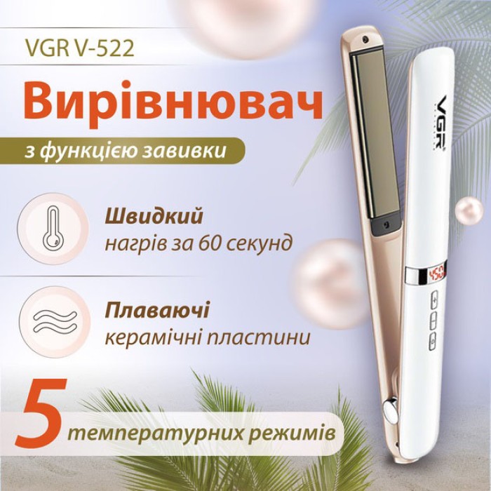 Хороша праска випрямляч для волосся VGR V-522, Широка праска для випрямлення волосся QX-24