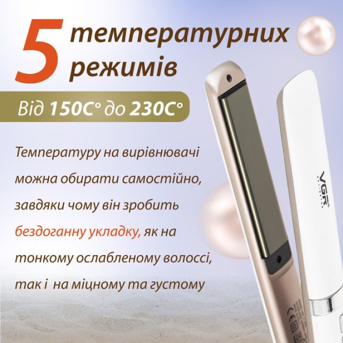 Професійна праска, Випрямляч для волосся для салонного використання, Випрямляч праска щипці YB-53