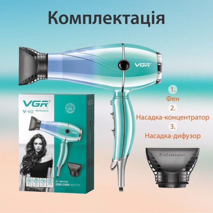 Потужний електричний фен VGR V-452 2400 Вт, Гарний фен для волосся, Фен потужний, BU-782 Професійний фен