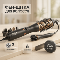 Фен стайлер для укладання та завивки волосся VGR V-491 6в1 Professional 1000Вт Фен з насадками