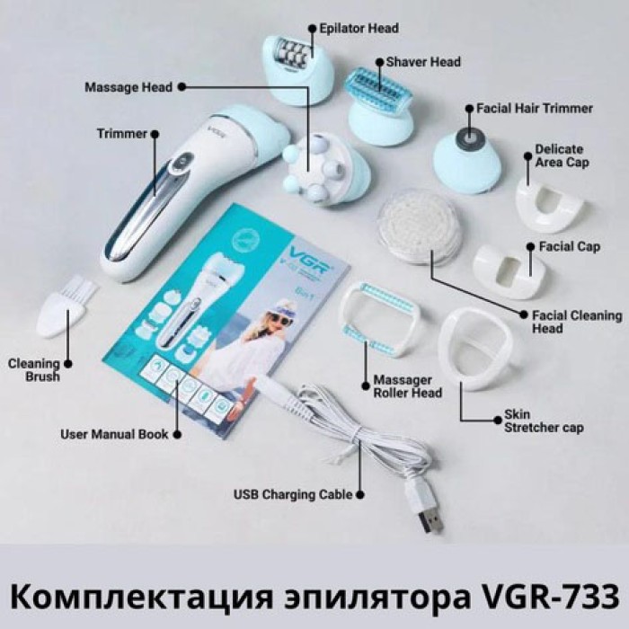 Епілятор для обличчя та тіла 6в1, від USB VGR V-733 / Жіночий епілятор для видалення волосся. Колір: блакитний