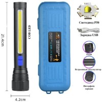 Світлодіодний ліхтарик Акумуляторний ліхтар CB-C13-P50+COB, Потужний ліхтарик для дому із зарядкою QS-26