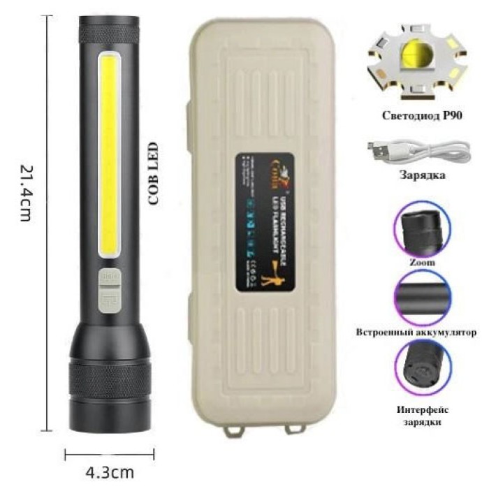 Яскравий світлодіодний потужний ліхтар CB-C23-P90+COB, Тактичні ліхтарі акумуляторні AL-33