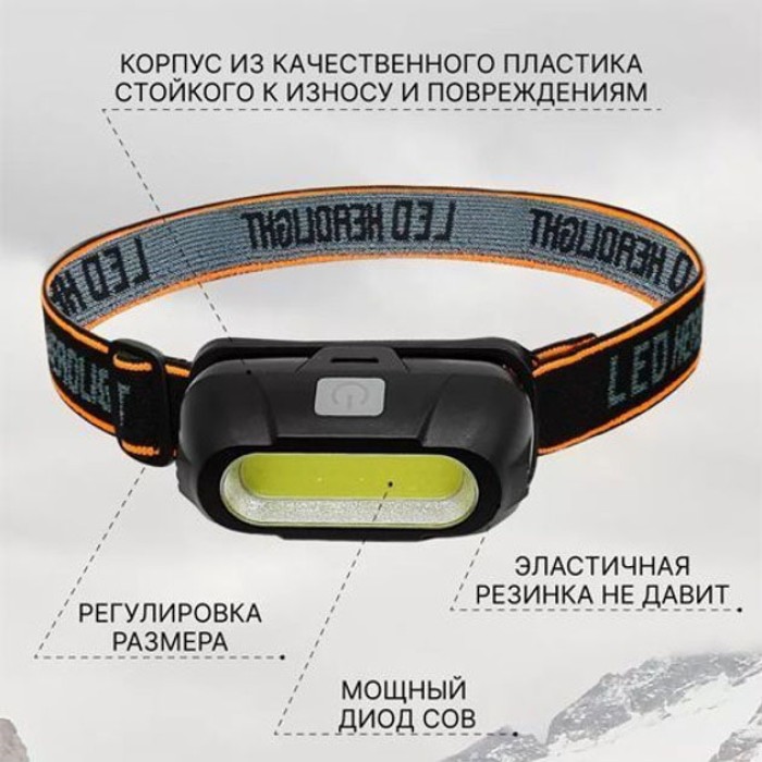 Тактичний ліхтар з ремінцем для голови KX-213-COB, Налобний світильник для роботи в темряві MS-79