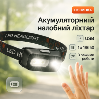 Головний ліхтарик, Потужний ліхтар для риболовлі, Головний ліхтар акумуляторний світлодіодний потужний BI-55