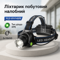 Ліхтар налобний PLD-V9-F-4XPE, Потужний акумуляторний ліхтарик, Водонепроникний ліхтарик