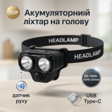 Ліхтар налобний SH-T808-2XPE-20SMD-white/red з датчиком руху, потужний налобний ліхтар для риболовлі