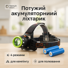 Ліхтар налобний Police T105-T6+COB акумуляторний, водонепроникний ліхтарик, головний ліхтарик