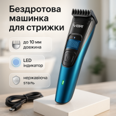 Класна машинка для стрижки волосся VGR V-052, Професійний тример з насадками, Тример бездротовий UO-82