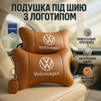 Набір подушок 2шт для автомобіля Volkswagen, з натуральної коричневої шкіри. Подушки на підголовник