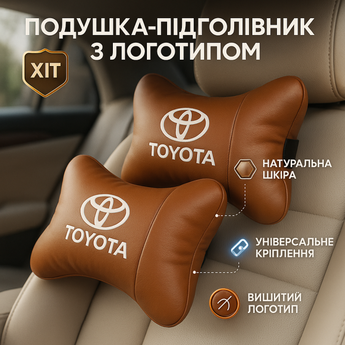 Подушка під голову для поїздок Toyota, Подушки для підголівників в машину, Авто подушки в машину BK-56