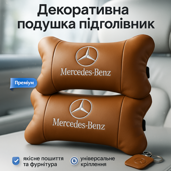 Подушка підголівник метелик Mercedes-Benz Мерседес, Авто подушка під шию Дорожня під голову KD-97