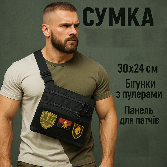 Тактична сумка для чоловіків на плече, Чоловіча сумка тактична з кордури, Сумка RJ-414 кобура наплічна Тактична сумка для чоловіків на плече, Чоловіча сумка тактична з кордури, Сумка RJ-414 кобура наплічна