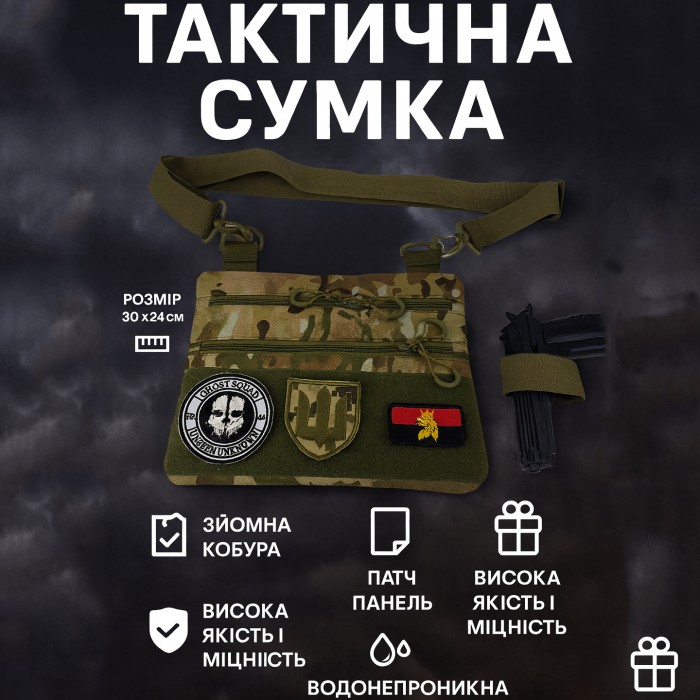 Тактична сумка на груди, Плечова чоловіча містка сумка, слінг кобура Сумки чоловічі тактичні RB-25