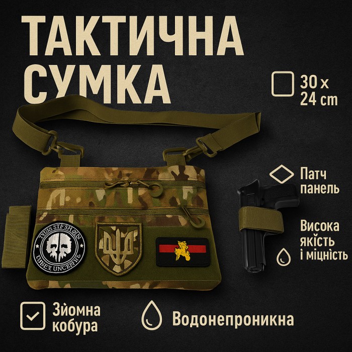 Сумка для повсякденного життя, Сумка чоловіча тактика, Сумка слінг кобура Нагрудна розвантаження PQ-35