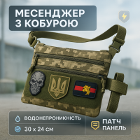 Сумка-кобура піксель камуфляж, тактична чоловіча наплічна сумка з тканини кордури AOR -1
