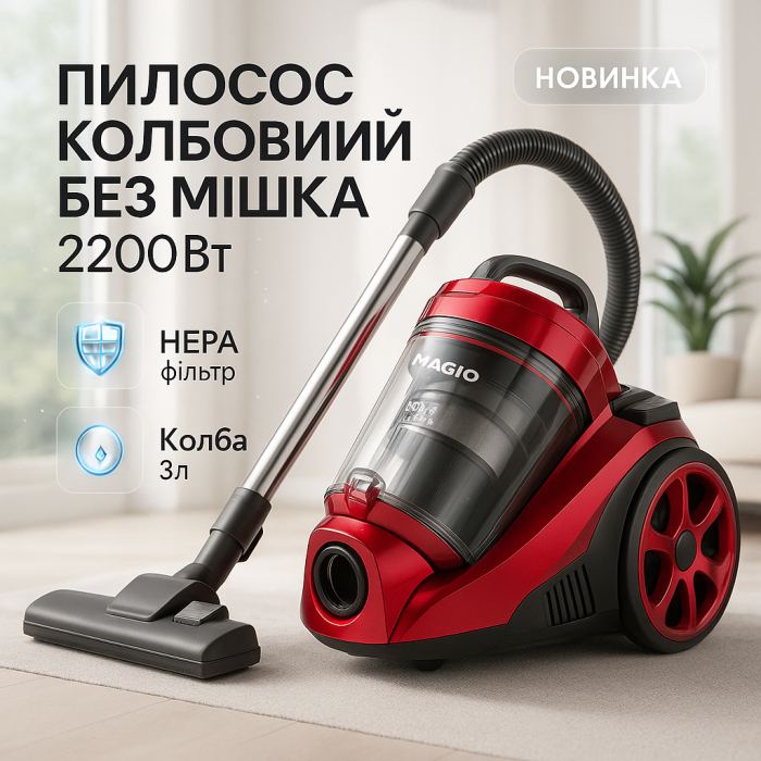 Хороший пилосос для дому з контейнером Magio, Потужний ручний пилосос з контейнером, Циклонні пилососи YU-79