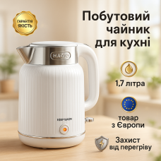 Чайник електричний модний Magio MG-508 1250 Вт, Чайник для дому зручний Стильний електричний PE-33