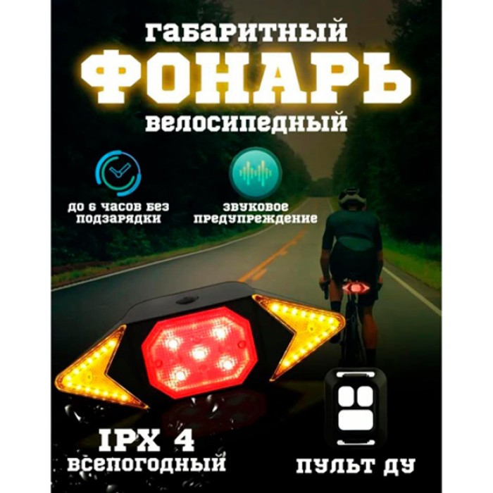 Мигалка задня на акумуляторі для велосипеда, Задній самокатний ліхтар акумуляторний велоліхтар BA-25